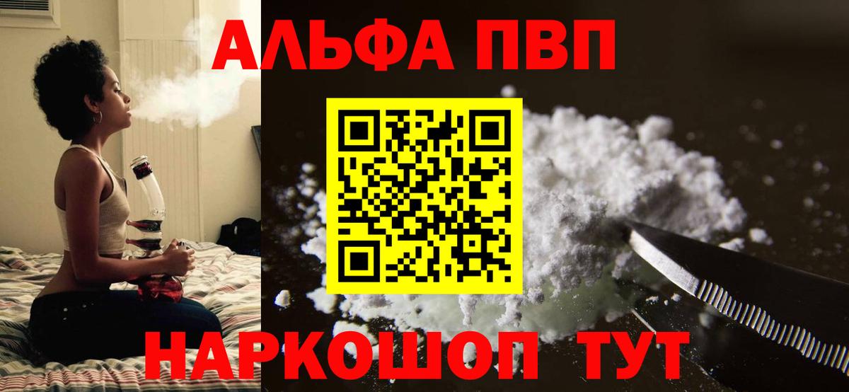 Alpha-PVP кристаллы Магадан