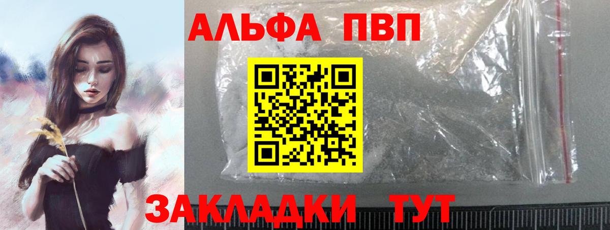 Магадан  A PVP Соль  Вход с VPN  Alfa_PVP СК КРИС 