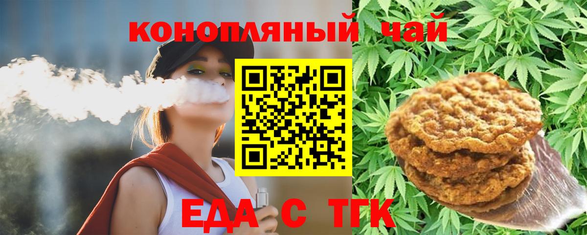 Магадан  Еда ТГК марихуана  Вход с VPN 