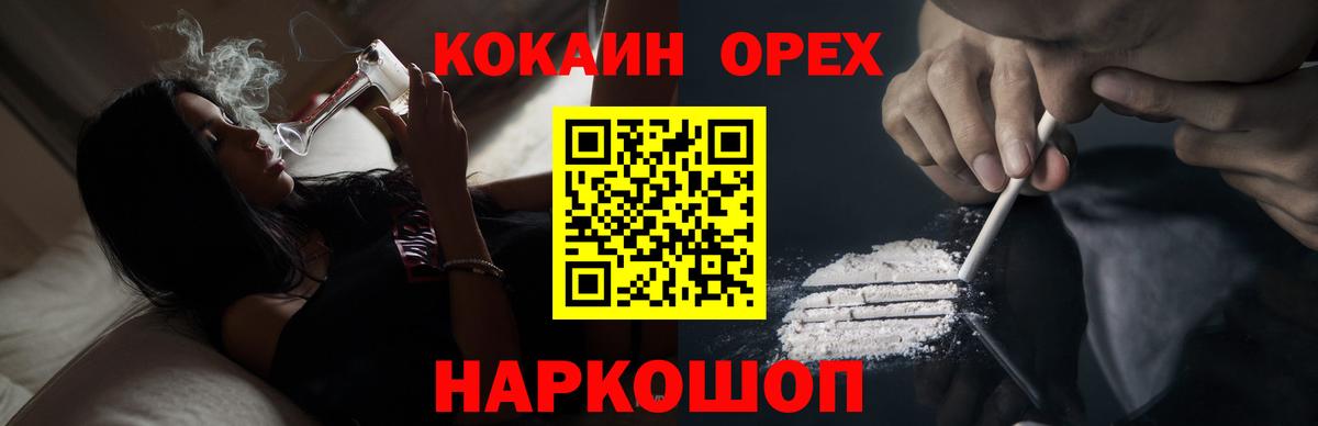 Кокаин 97%  сколько стоит  COCAIN 98%  Магадан  Вход с VPN 