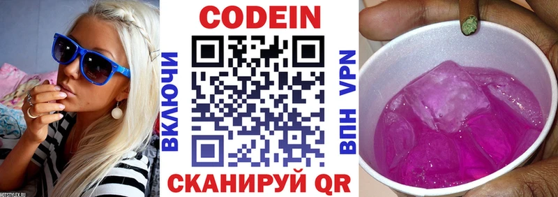 Кодеиновый сироп Lean напиток Lean (лин)  блэк спрут вход  Магадан  даркнет сайт 