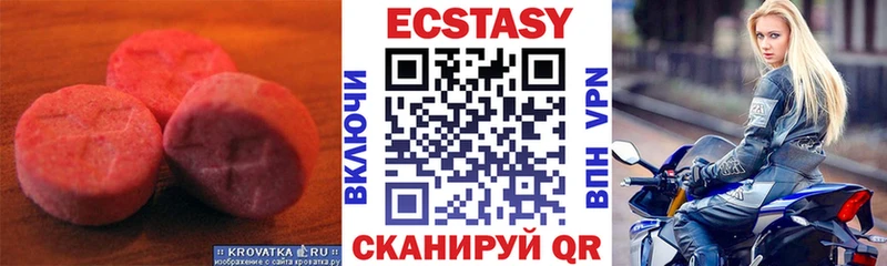 Ecstasy 300 mg  Магадан 