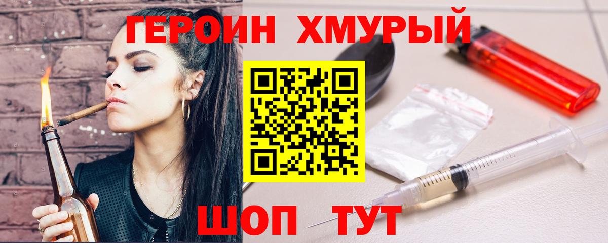 Магадан  ГЕРОИН герыч  Вход с VPN 