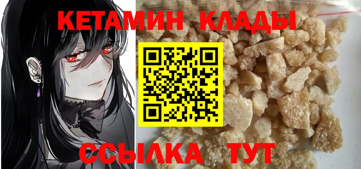 Кетамин ketamine  Кетамин VHQ  Магадан  Вход с VPN 