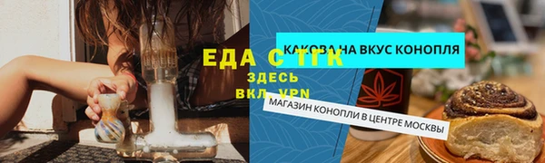 мяу мяу кристалл Зерноград