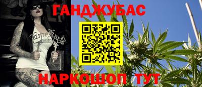 каннабис Заводоуковск