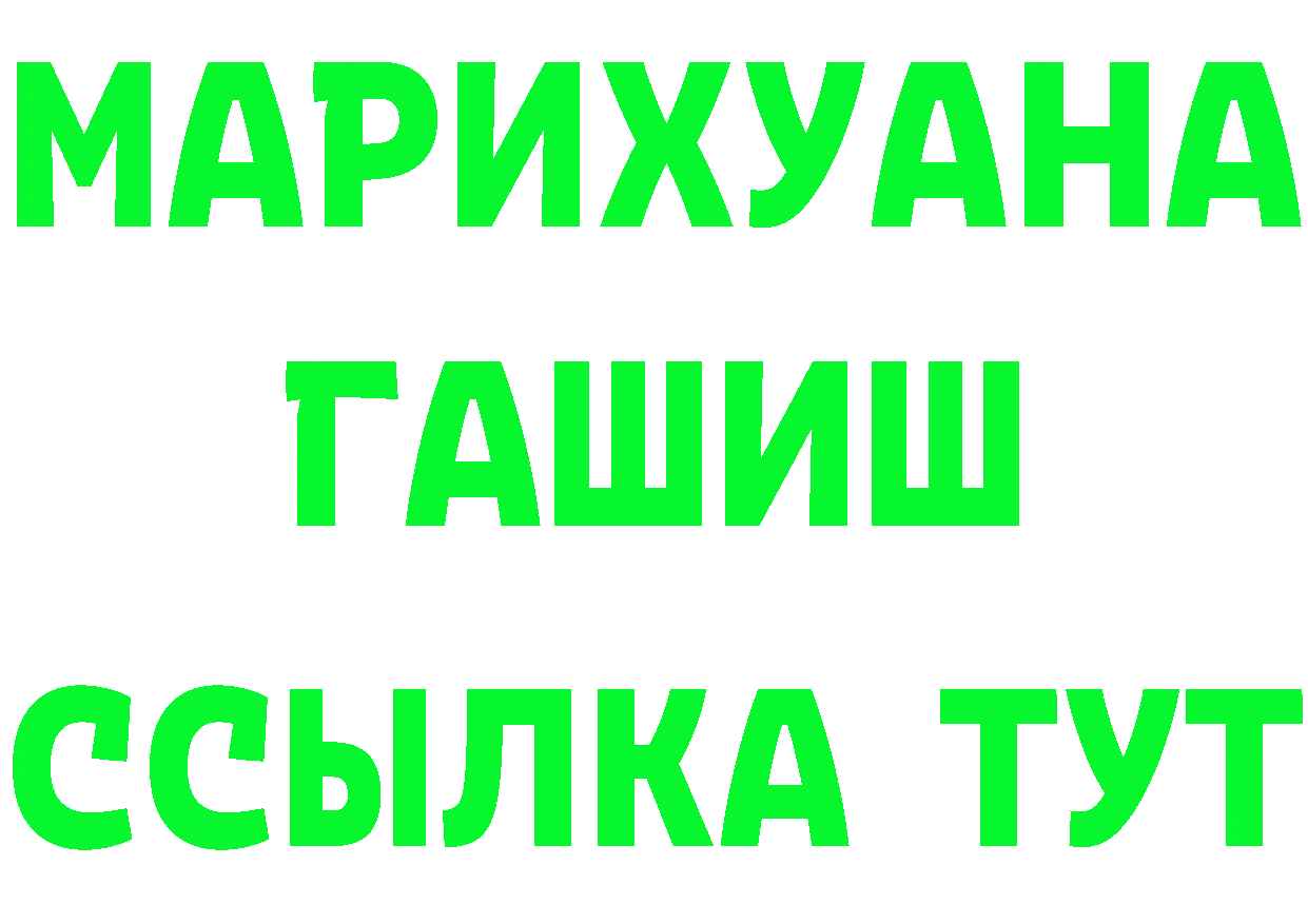 ГАШ Изолятор онион это omg Магадан