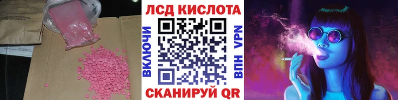закладка  гидра зеркало  Лсд 25 экстази кислота  Магадан 