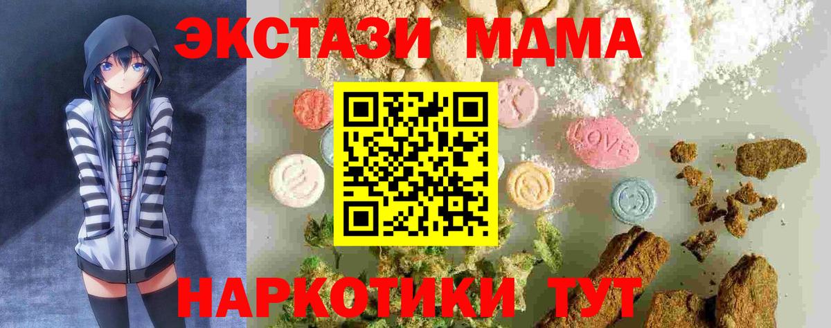 MDMA молли  MDMA молли  Магадан  Вход с VPN 