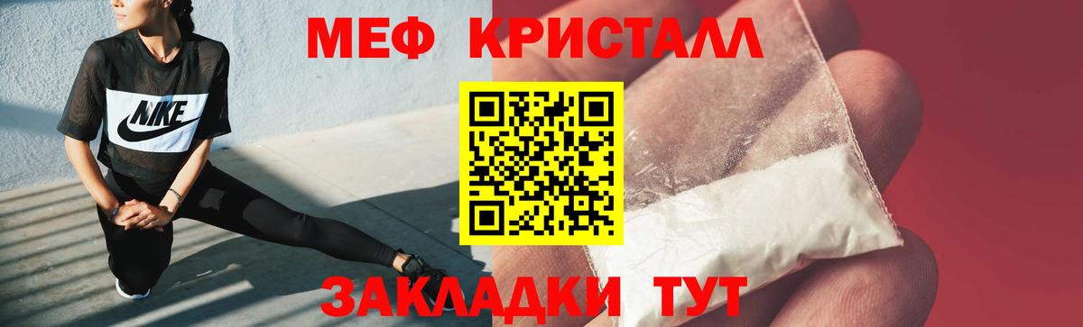 МЕФ кристаллы Магадан