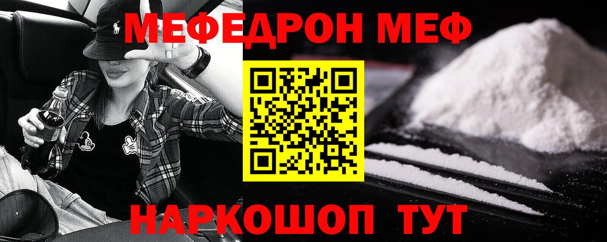 МЯУ-МЯУ мука  Мефедрон  Магадан  Вход с VPN  Мефедрон  МЯУ-МЯУ VHQ 