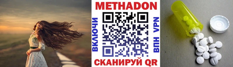 Метадон VHQ закладка Магадан