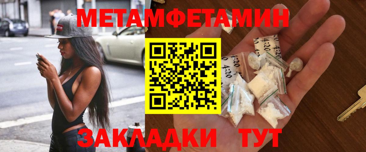 Метамфетамин винт Магадан