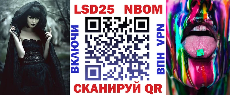 Марки NBOMe 1500мкг  сайты даркнета наркотические препараты  Магадан 