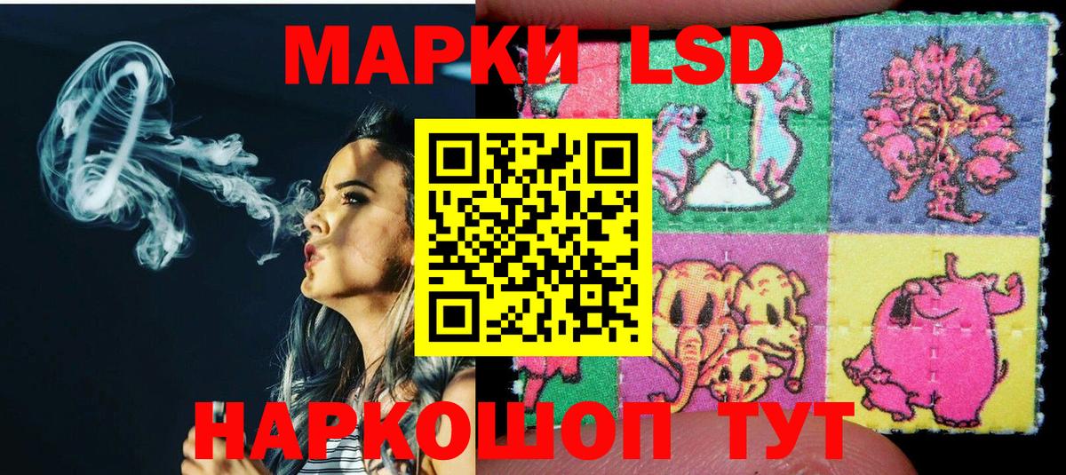 Магадан  Наркотические марки 1500мкг  Вход с VPN 