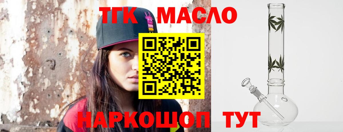 ТГК THC oil  как найти закладки  ТГК THC oil  Магадан  Вход с VPN 